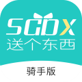 送个东西
