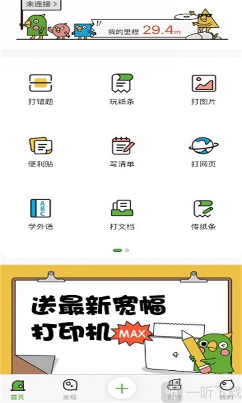 汉印小状元