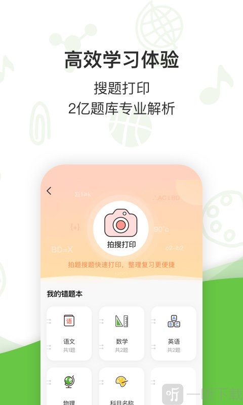 汉印小状元
