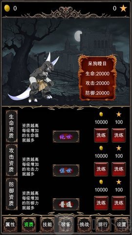 魔王修仙传