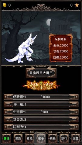魔王修仙传