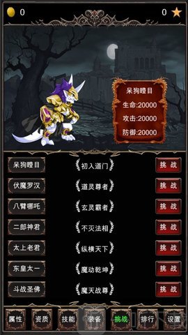 魔王修仙传