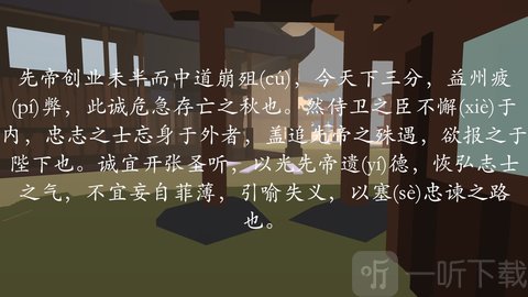 幻想三国演义