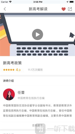 掌上高考志愿填报