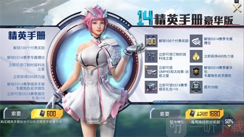 和平精英ss14赛季手册怎么升到100级 ss14赛季手册快速升级技巧教学