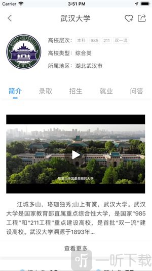 掌上高考志愿填报