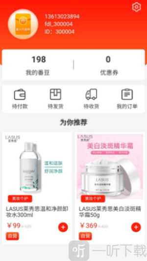 番多拉购物