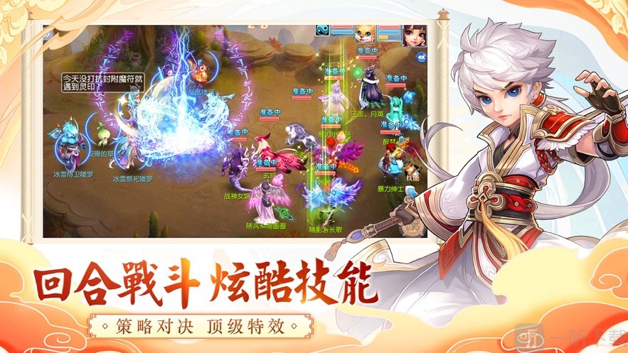 梦幻仙王