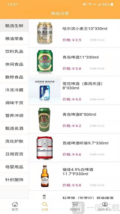 辉煌易购商城