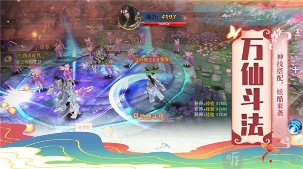剑道仙途