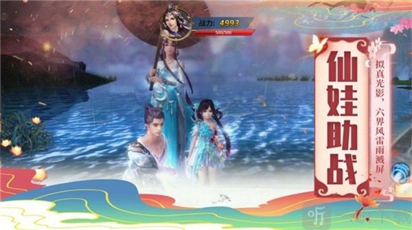 剑道仙途