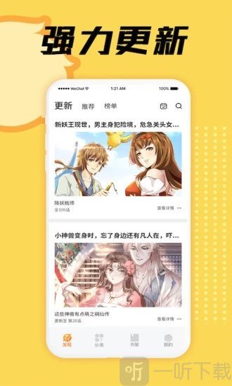 Lezhin免费版