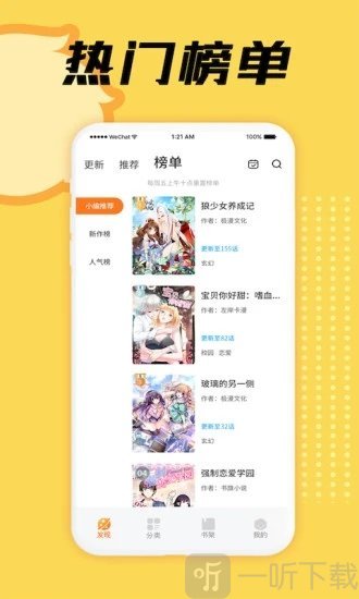 Lezhin免费版