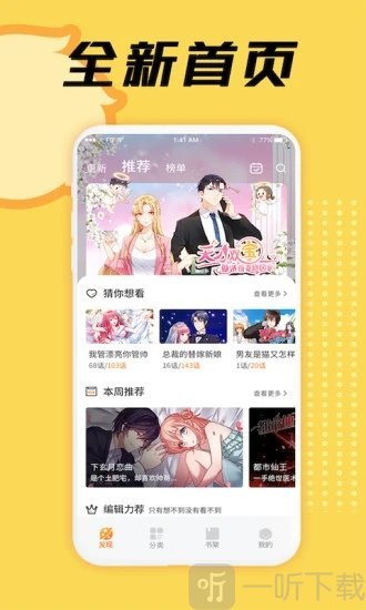 Lezhin免费版