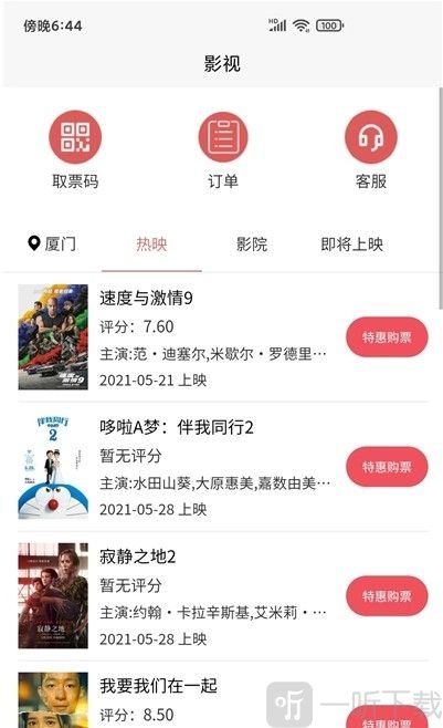 惠享购物