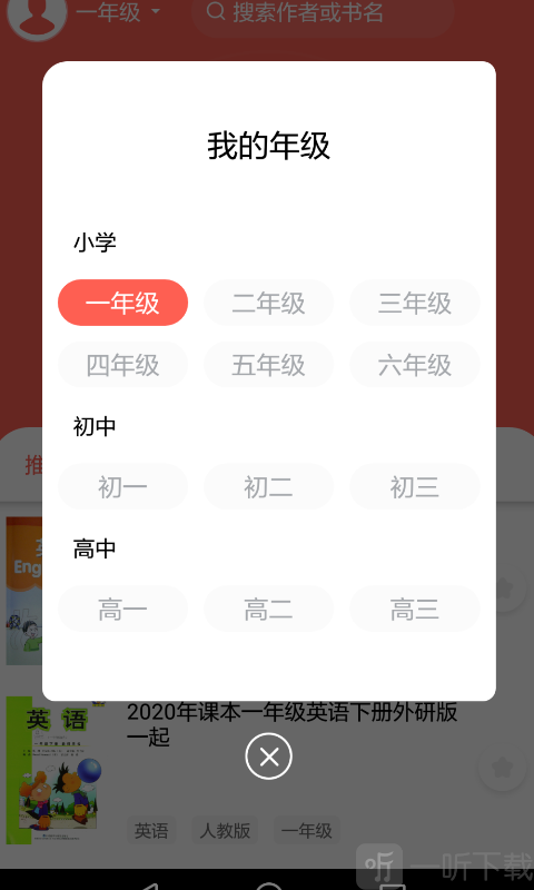 作业答案精灵