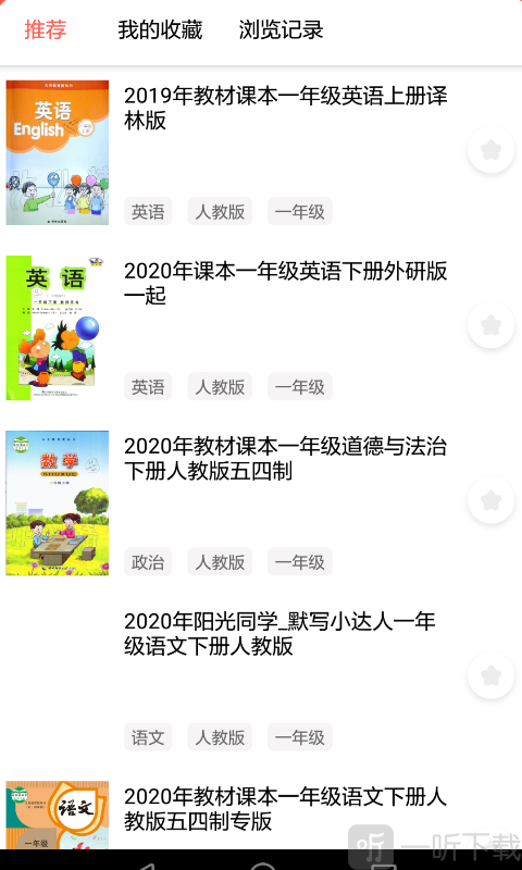 作业答案精灵