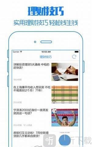 一起贷