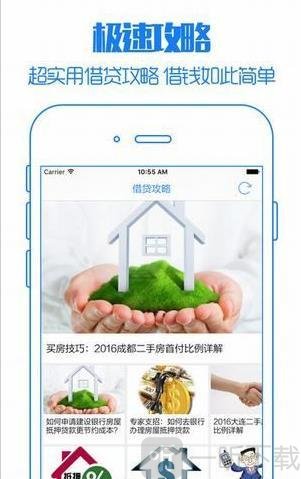一起贷