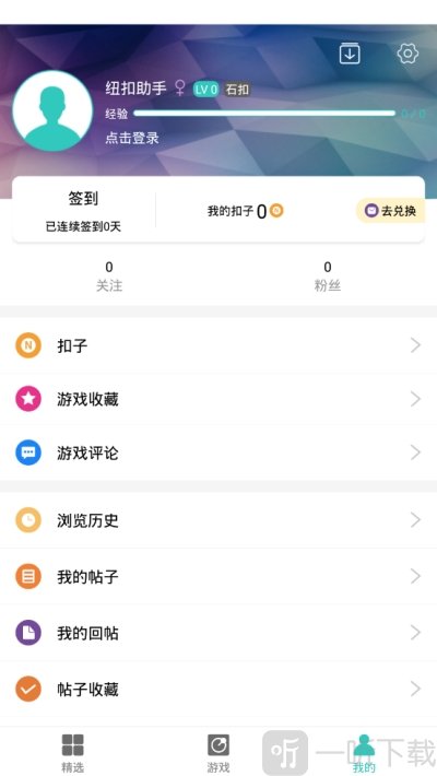 纽扣助手2021