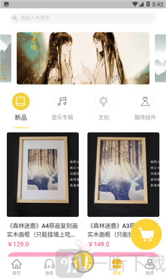 听姬