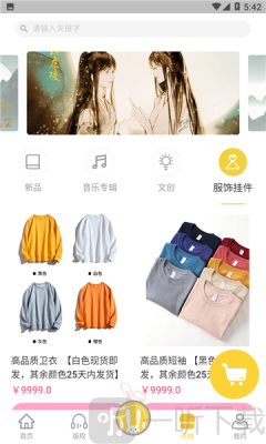 听姬