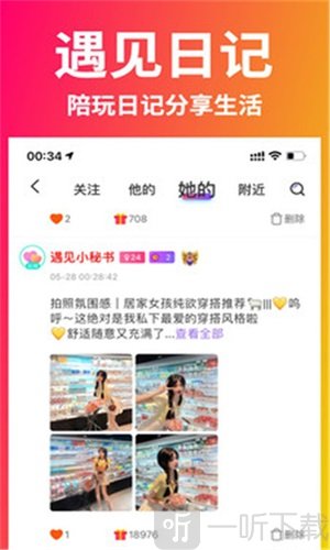 哇哇交友
