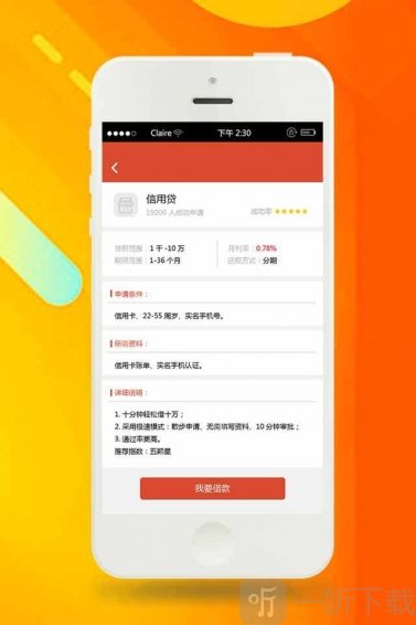 5u借贷