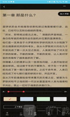 那锌小说