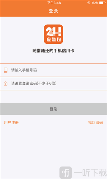 应急包