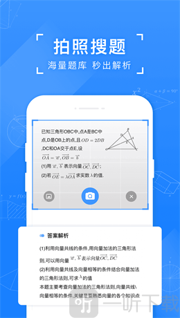 小凡搜题