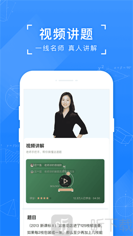 小凡搜题