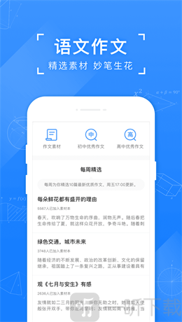 小凡搜题