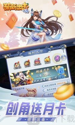 萌新出击