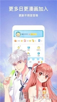 土豪漫画安卓版