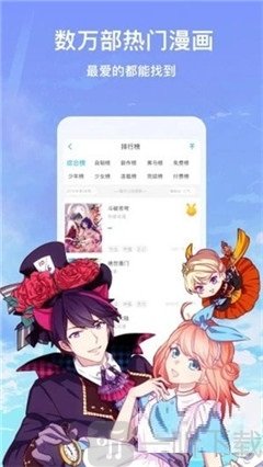 土豪漫画安卓版