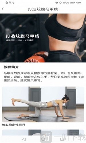 雷火瑜伽