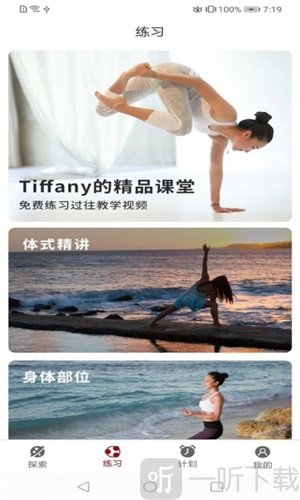 雷火瑜伽