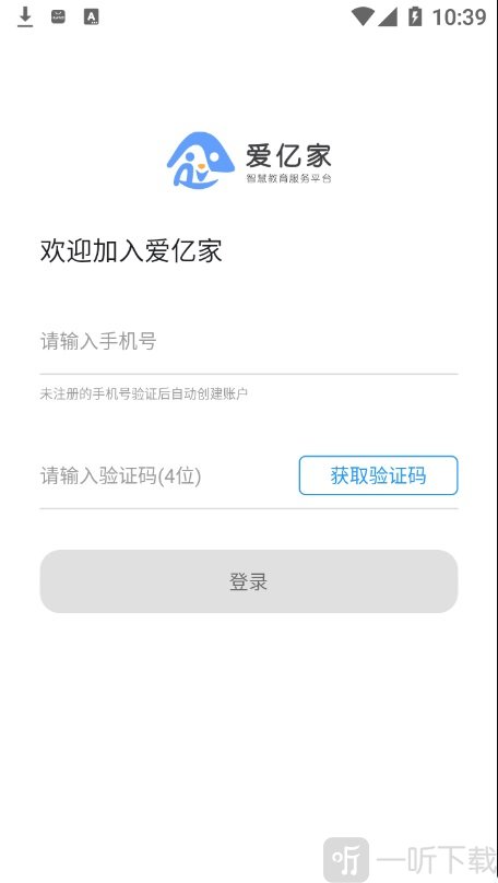 爱亿家