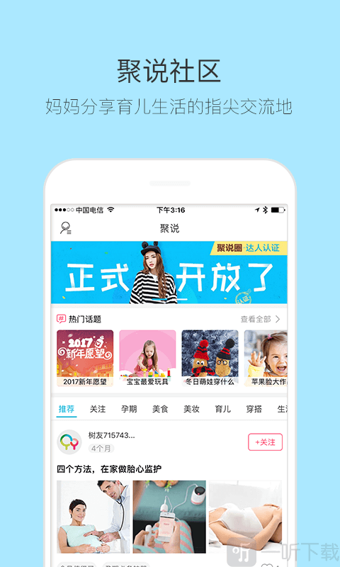 美囤妈妈