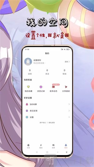 英雄福利社app