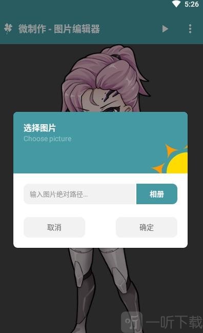 微制作