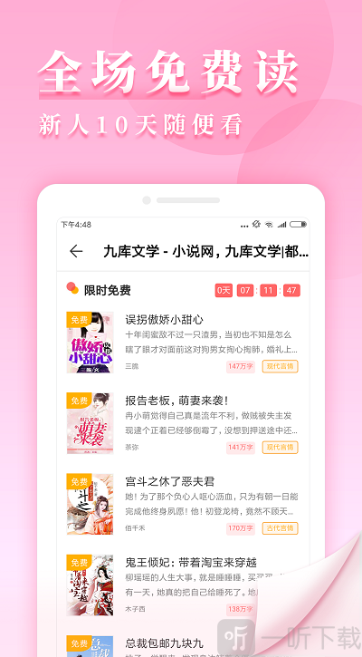 九库