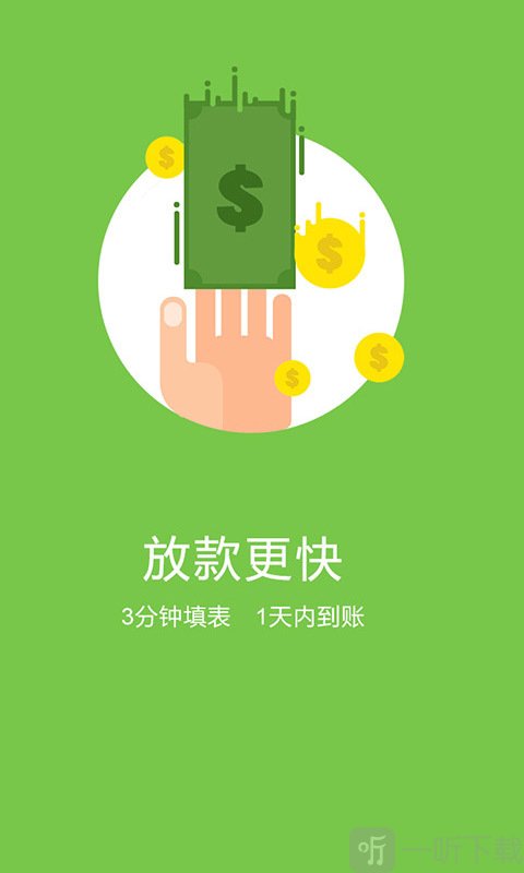 应摇贷