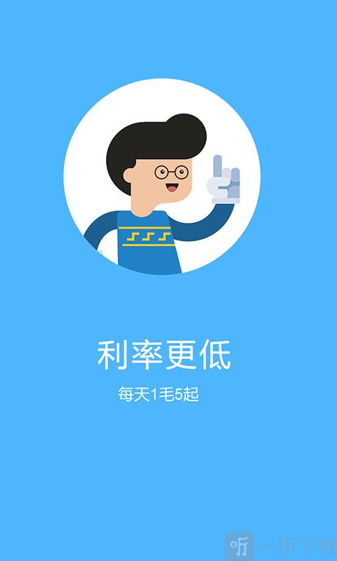应摇贷