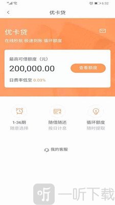 民生助粒贷