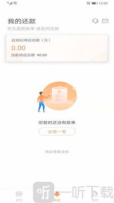 民生助粒贷