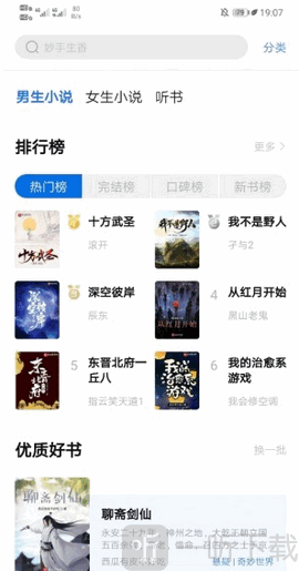 书痴小说网