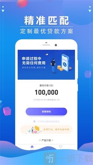 双鱼宝ID贷