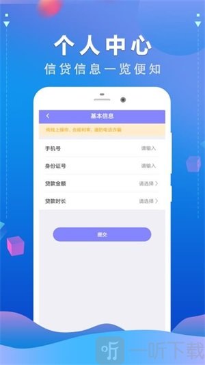 双鱼宝ID贷